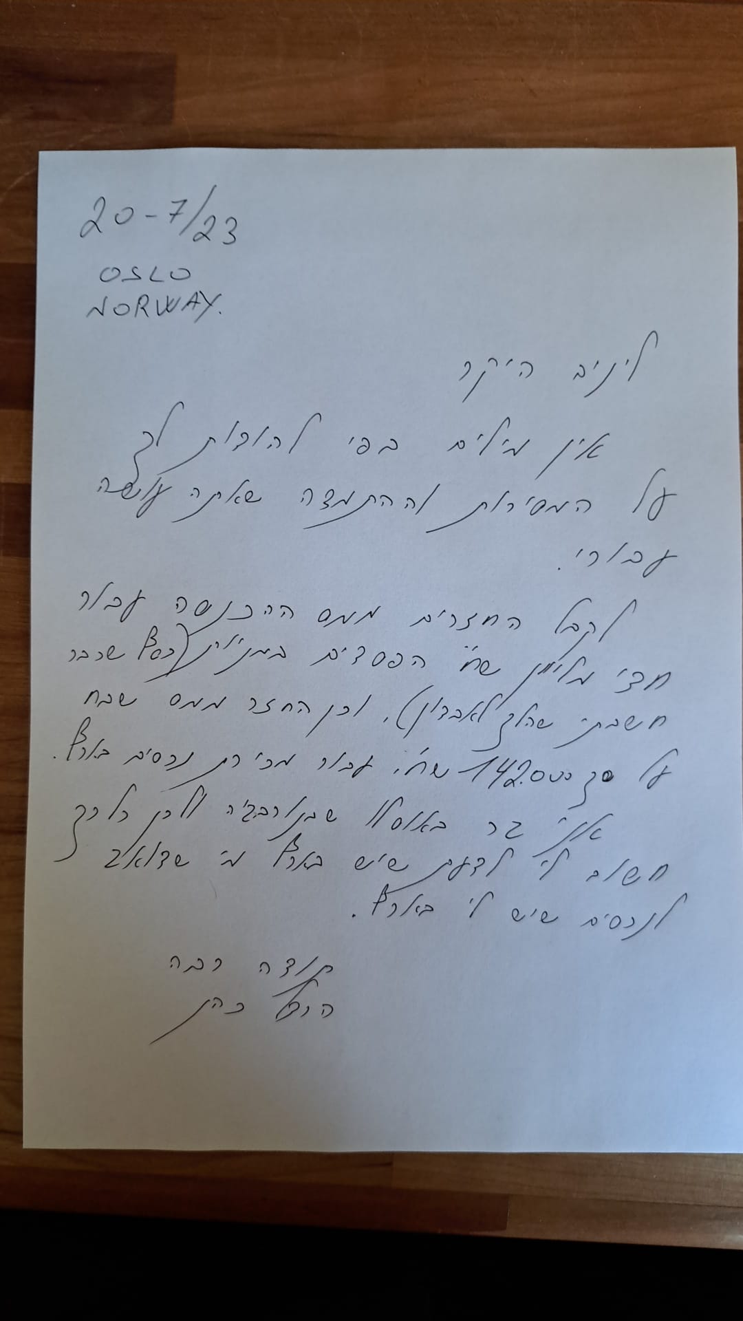 חוות דעת כהן הרצל